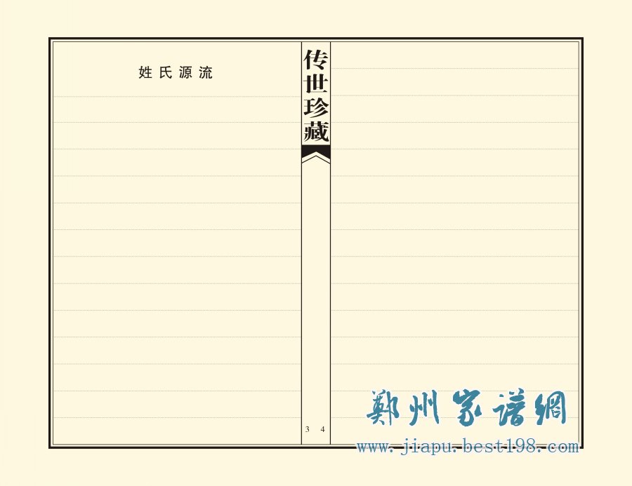 内容格式超简单 - 空白家谱研发小组