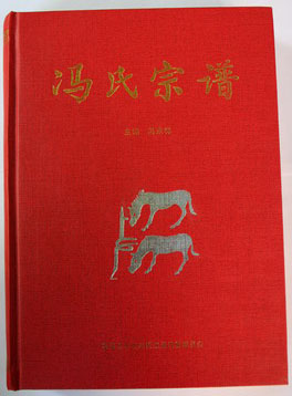 冯氏现状人口_冯氏头像