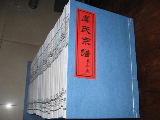 河南济源李氏家谱正在排版中