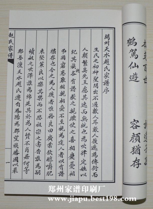 赵匡胤简谱_大宋传奇之赵匡胤殷桃(2)