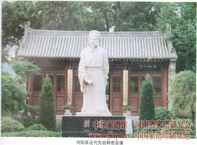韩愈家谱中韩愈圣像1.jpg