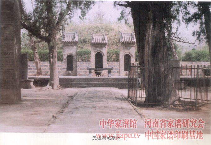 韩愈家谱中韩愈墓地.jpg