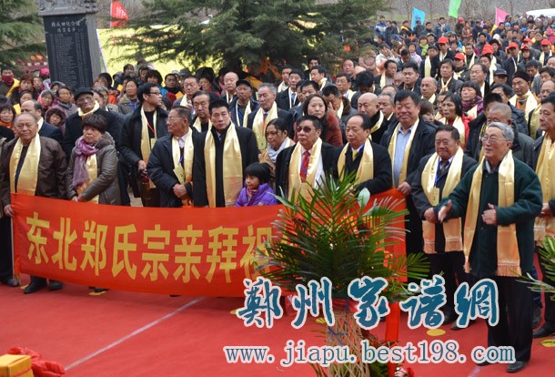 湖北,东北郑氏宗亲莅临郑州祭拜民族英雄郑成功