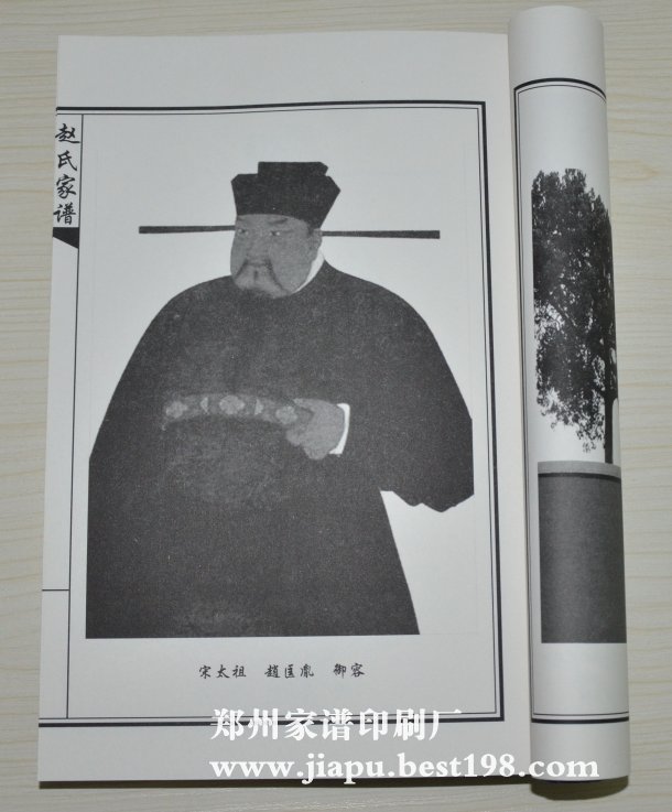 赵匡胤家谱在郑州重新印刷,并正式发放给开州赵氏族人