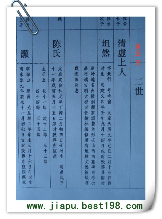 现代家谱格式 树状图片分享下载