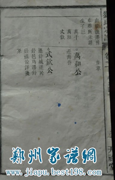 刘氏人口有多少人(3)