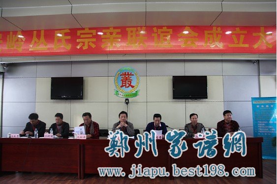 丛府君当选为大兴安岭地区丛氏宗亲会会长