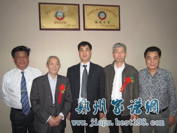 辜火成当选为福建省辜氏宗亲会会长