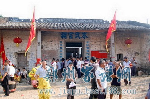 广东、广西岑氏宗亲会在阳江隆重举行祭祖仪式