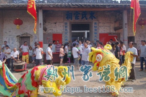 广东、广西岑氏宗亲会在阳江隆重举行祭祖仪式