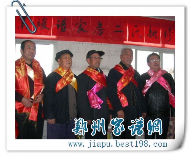 兰州魏氏颁谱活动