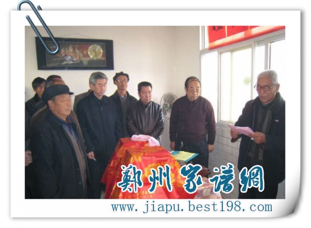 兰州魏氏颁谱活动