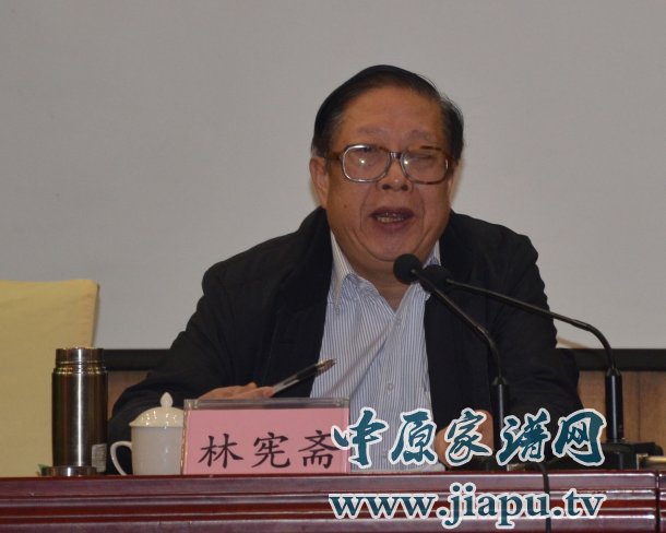 林宪斋会长出席会议并作重要讲话