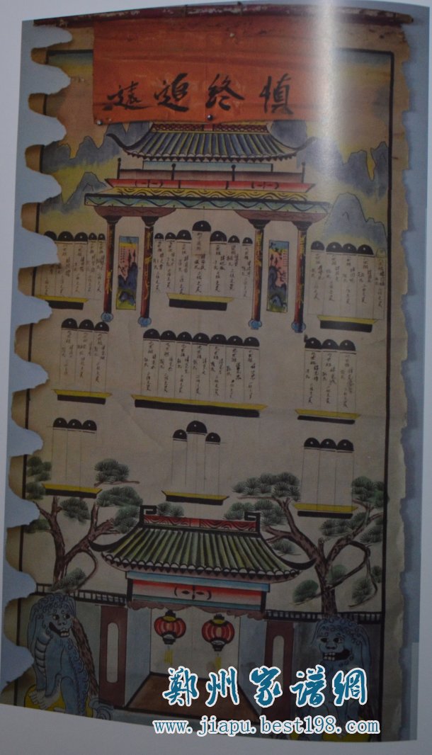 河南中牟县李氏家谱挂图