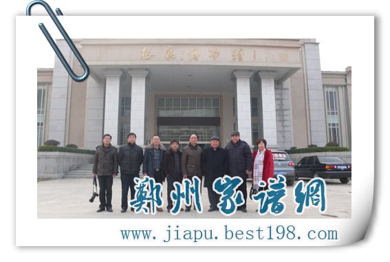 陈树芳应邀出席固始县陈氏研究会成立大会