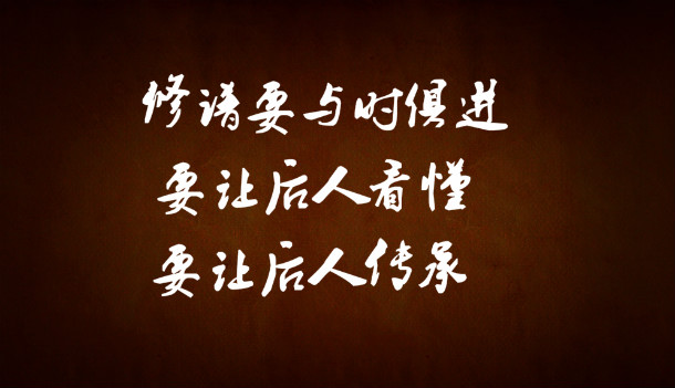 修谱要与时俱进