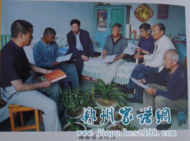 山西阳泉张氏家谱委员会在开会研究编修事宜