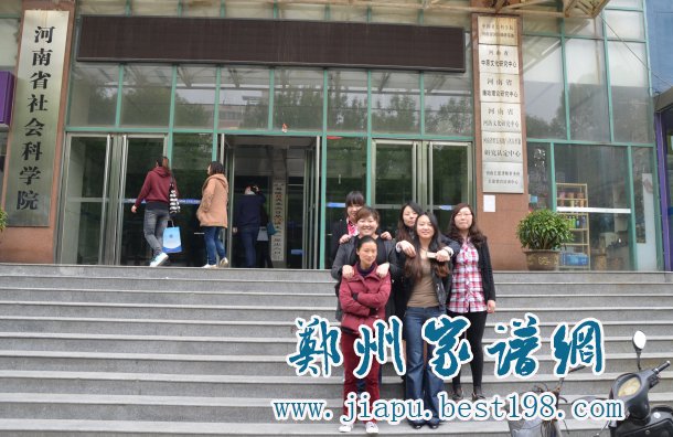 郑州家谱印刷厂员工参观河南省社会科学院