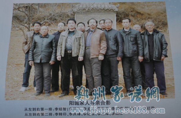 李转印、李庆锋率考察组赴阳城寻根