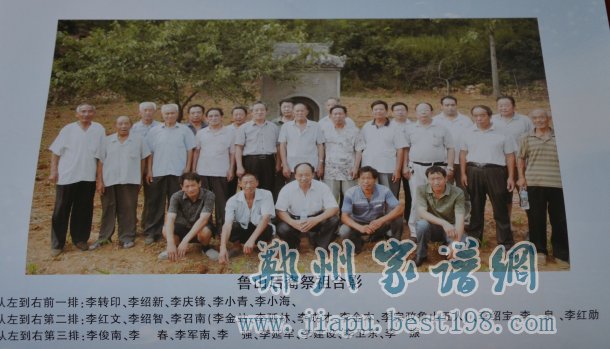 李转印、李庆锋率考察组赴鲁山寻亲