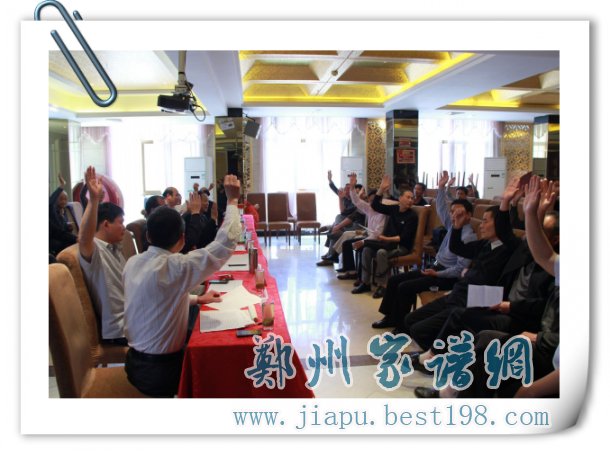 淮滨县等四县樊氏宗亲会议现场
