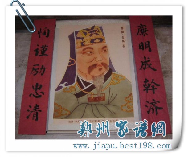 配图:溧阳狄氏始祖画像
