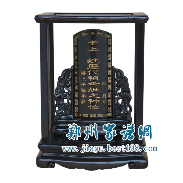 祖宗牌位(包括多种材质)