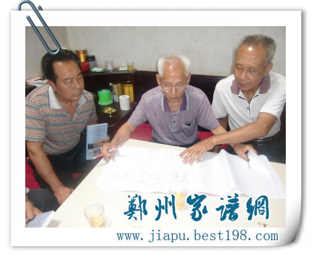 董绳武到坪田镇验收族谱表填写情况