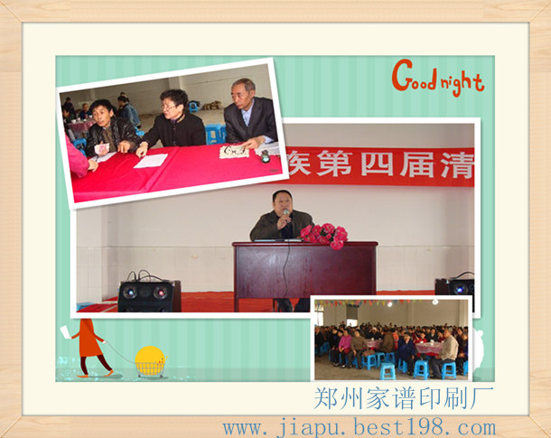 重庆侯氏宗亲代表大会现场图片集