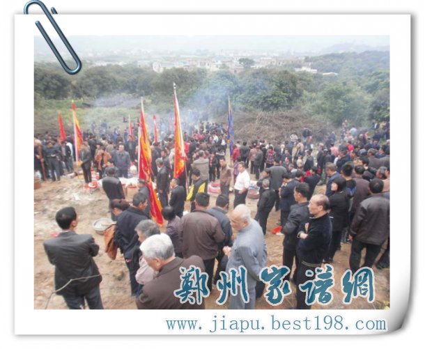 龙海市方氏宗亲联谊会2013祭祖大会