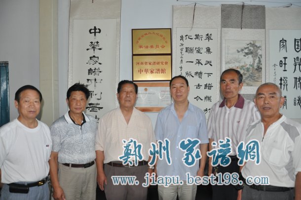 赵中祥莅临家谱馆考察