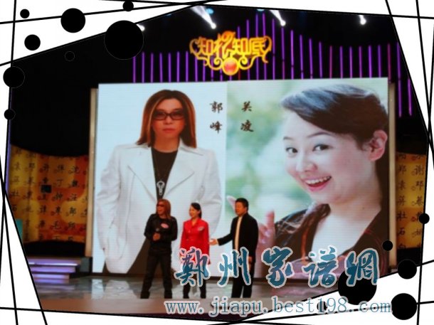 著名歌手郭峰亮相知根知底节目现场