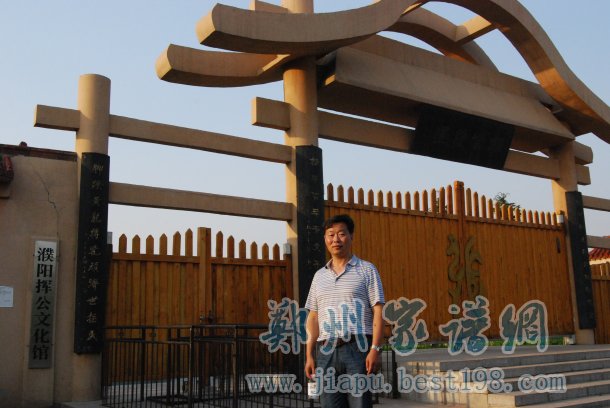 金涛总经理参观挥公文化馆